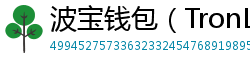 波宝钱包（TronLink）下载